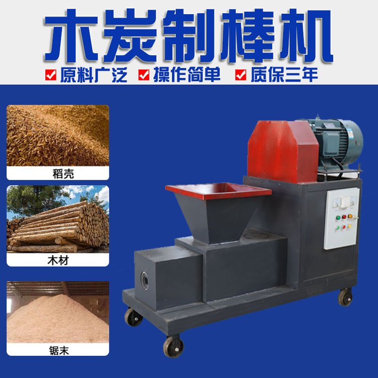 木炭機(jī)設(shè)備價格,整套木炭生產(chǎn)線報價