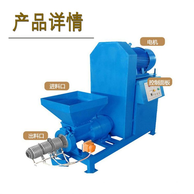 什么是節能木炭機？