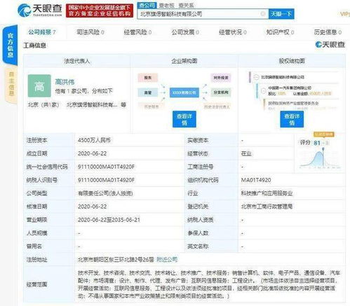 一汽集團成立新公司發力智能網聯，車企爭相布局背后的深層邏輯